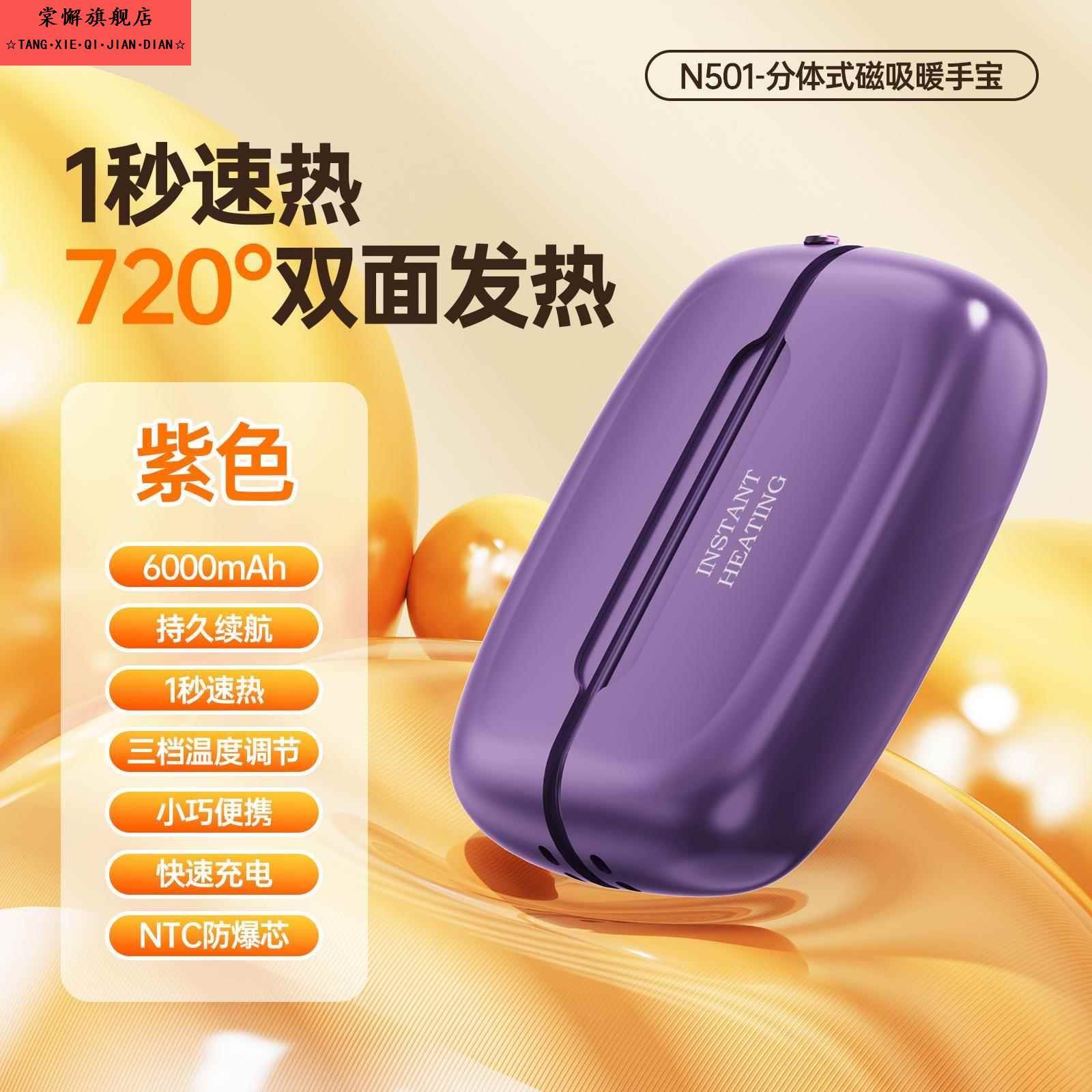 磁吸分离式暖手宝新款迷你小型随身携带充电式手握式手暖宝暖宝宝