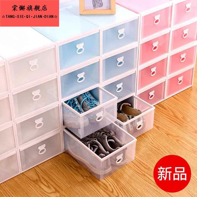 【6个】加厚鞋盒收纳盒透明抽屉式鞋子塑料鞋柜鞋盒子鞋架折叠