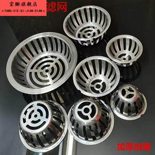 不锈钢加厚天台盖110管内插圆形过滤网屋面防堵排水罩子庭院地漏