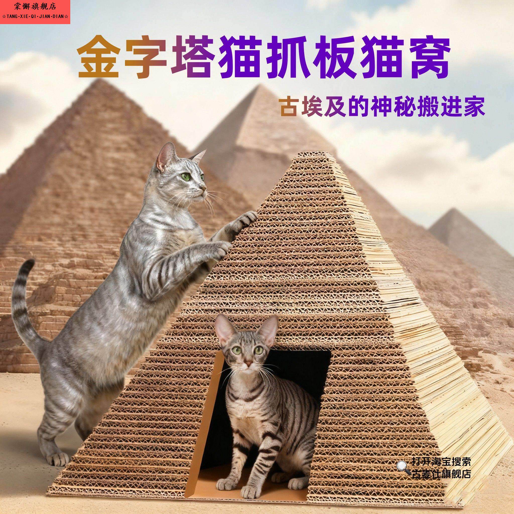 金字塔猫窝立体加高猫抓板猫抓板柱窝垫耐磨不掉屑剑麻可玩可睡窝