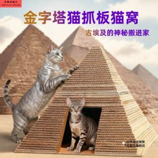 金字塔猫窝立体加高猫抓板猫抓板柱窝垫耐磨不掉屑剑麻可玩可睡窝