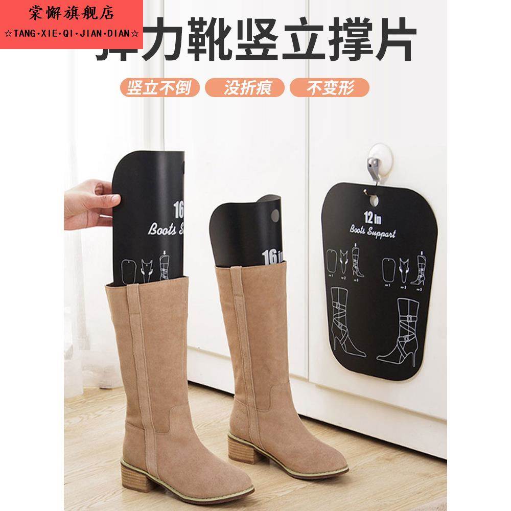 过膝高筒长筒女靴撑片通用型防邹防变形竖立鞋撑内撑板神器多功能