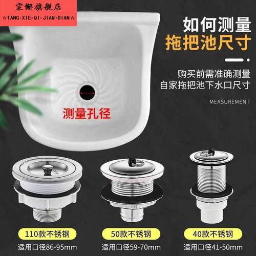 拖把池下水管全套配件不锈钢下水器洗衣池下水口大理石盆拖布池套