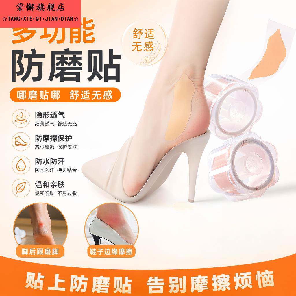 防磨脚神器脚后跟贴矽胶防打脚贴高跟鞋乐福鞋单鞋皮鞋凉鞋通用款