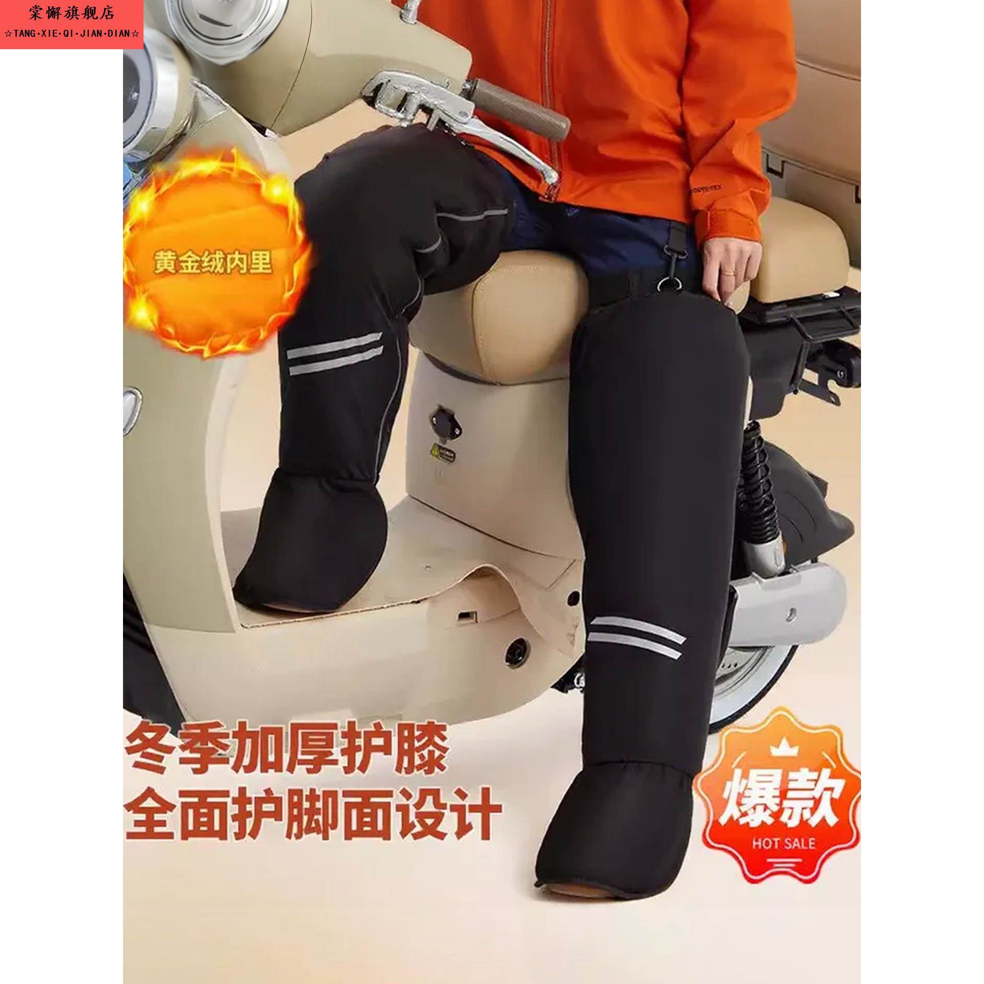 电动摩托车护膝骑行保暖冬季挡风护腿神器男女加厚防寒防风护具