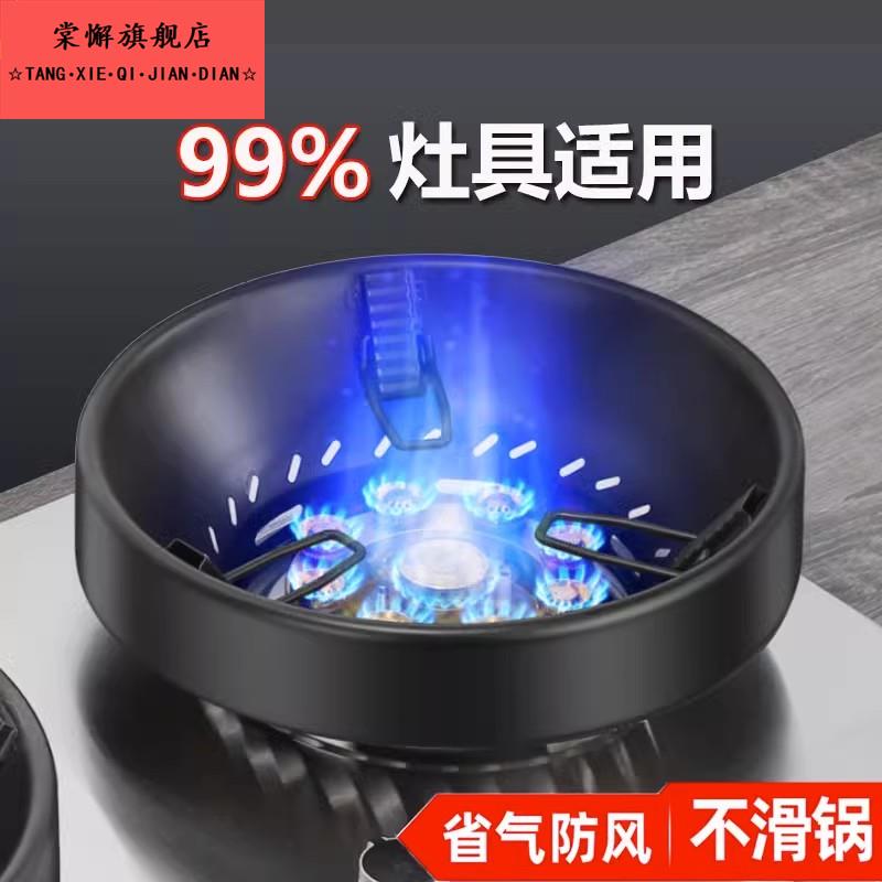 德国聚火防风罩通用型燃气灶台家用节能圈加厚防滑支架挡风架子