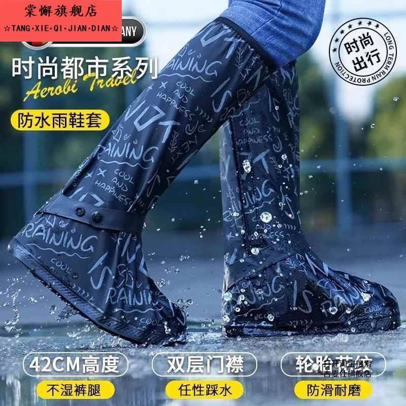 德国鞋套硅胶防水防滑反覆使用男雨鞋套赶海雨靴骑行加厚耐磨脚套