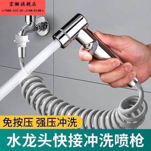 马桶喷水龙头妇洗器喷头厕所卫生间水伴侣冲洗器家用高压增压