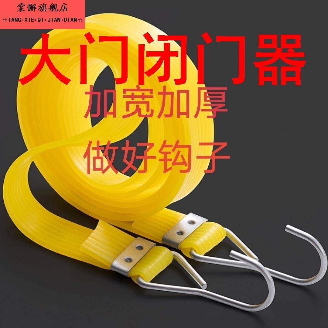 大门闭门器耐磨牛筋绑带弹力耐用皮筋松紧带车用自行车电动车