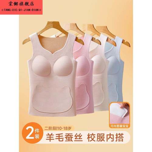 保暖背心女童内衣发育期少女儿童学生2025新款加厚无痕文胸秋冬季