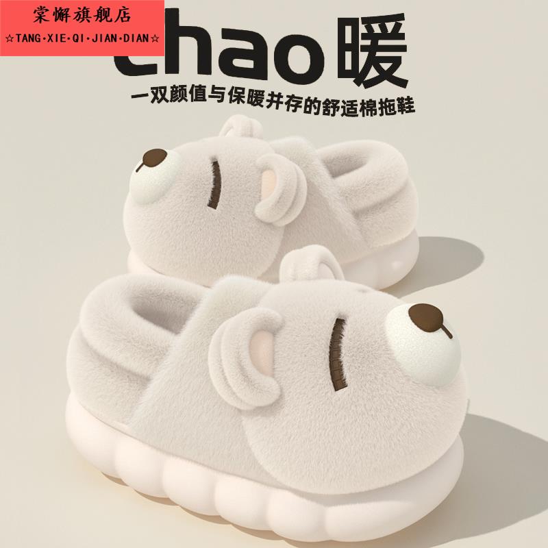 可爱棉拖鞋女士秋冬季2025新款室内居家用包跟加绒保暖情侣棉鞋男
