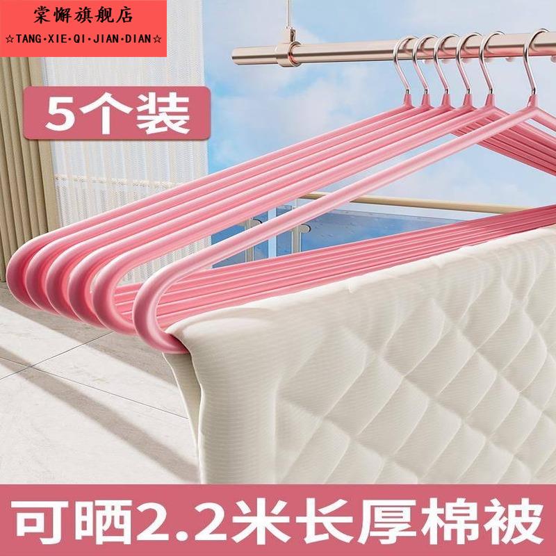 大衣架晒被子床单神器专用晾晒被套加粗加长超大家用阳台衣挂架撑
