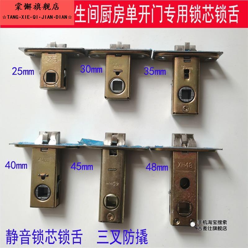锁芯锁舌锁头铝合金玻璃平开门锁体单舌25mm30mm35mm40mm45mm48mm
