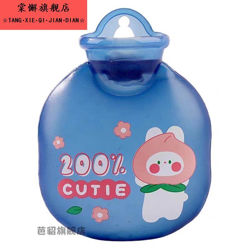 热水袋小号注水暖手宝女生迷你暖水袋保温热敷肚子脚可爱变色随身