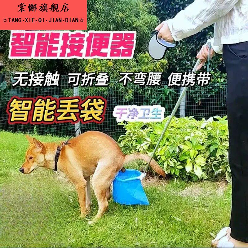 小中大型犬遛狗接便神器便携拉屎网兜户外狗狗拾便器铲屎工具图片