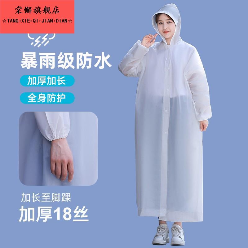 加厚加长防水耐磨雨衣长款全身便携式男女通用轻薄徒步户外雨披