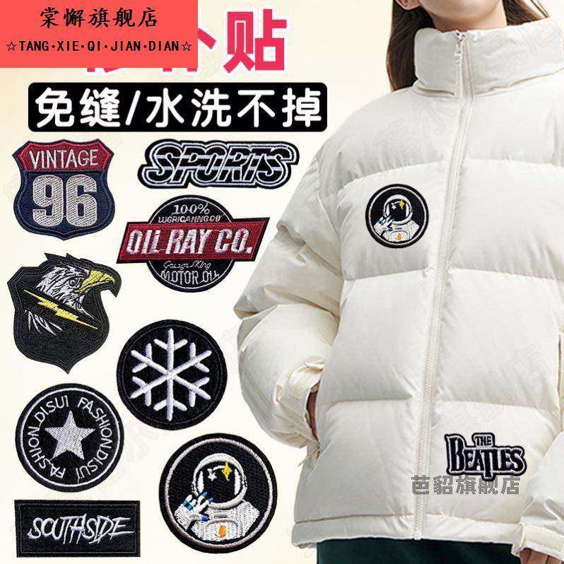 男孩魔术贴冲锋衣画破高级补衣贴羽绒服补丁贴商标羽绒服棉衣布贴,居家布艺,布贴,淘宝优惠券,粉丝福利购,淘宝优惠卷