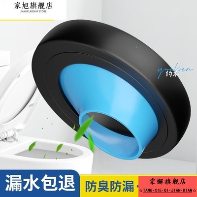 马桶移位法兰密封圈移位器加厚防臭不挖地平移防漏水神器偏心110