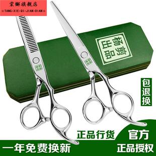 正品杨剪理发剪刀美发剪头发剪刀剪发工具套装专业无痕打薄平牙剪