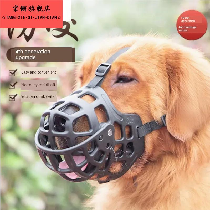 狗狗嘴套金毛拉布拉多中大型犬猛犬口罩宠物嘴罩防咬叫乱吃止吠器