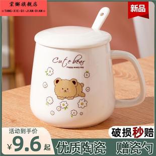 陶瓷水杯大容量可爱喝茶男女生家用马克杯定制带盖勺牛奶咖啡杯子