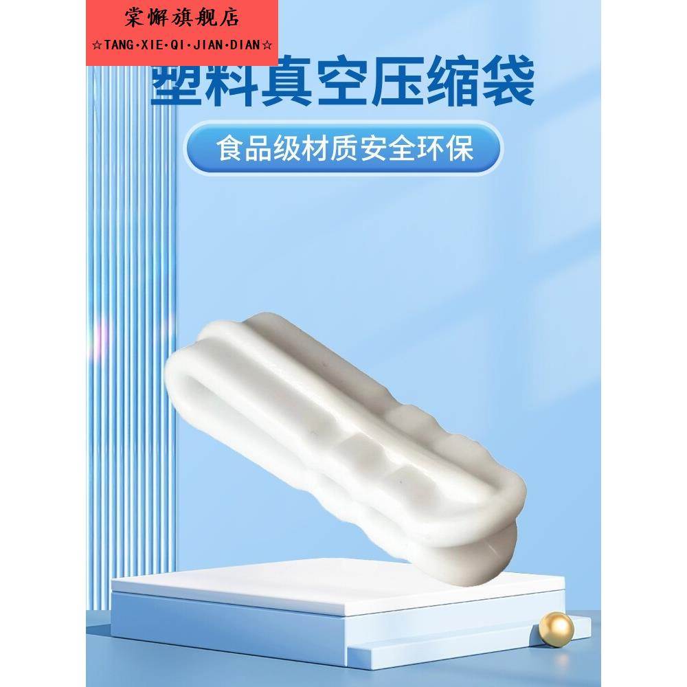 真空压缩袋拉边扣收纳袋封口夹通用气阀自封拉链袋划片塑料密封扣