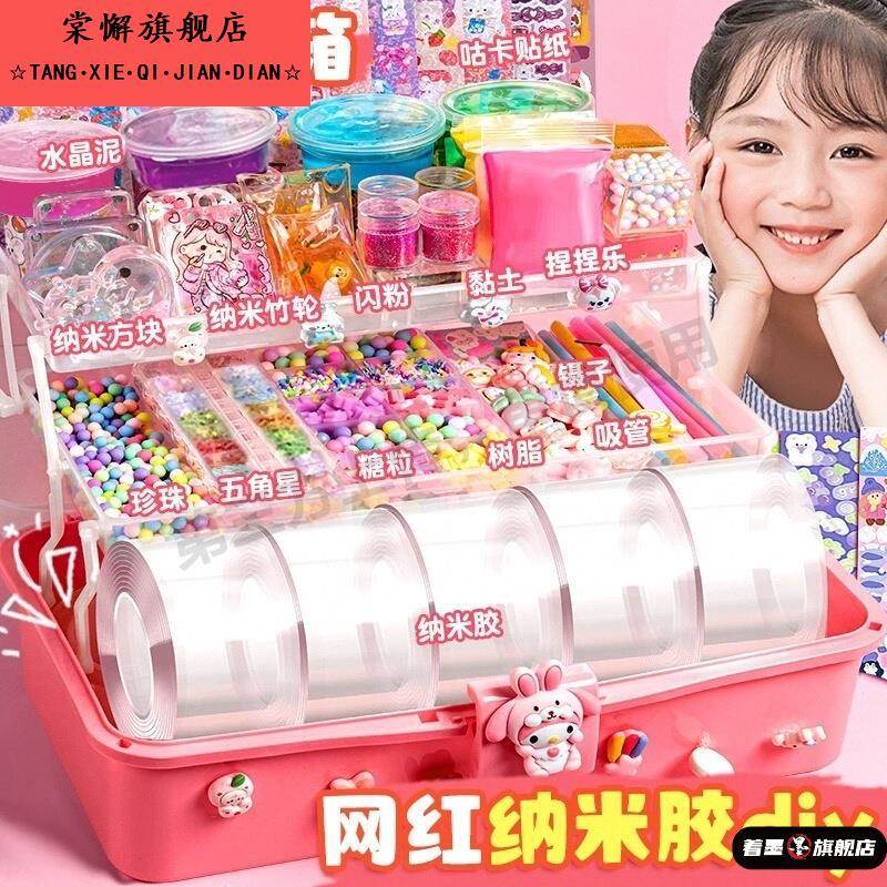 儿童纳米胶捏捏乐吹泡泡套装全套手工diy自制解压玩具贴纸捏捏乐