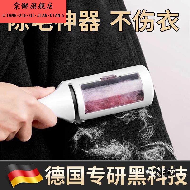 德国工艺除毛神器羊毛大衣滚筒式粘毛器羊绒除毛刷静电除毛粘毛器