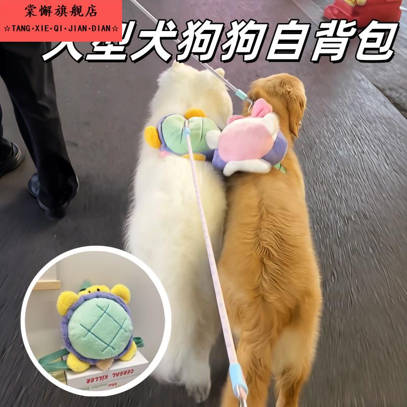 大型犬专用狗狗自背包小书包自己背的双肩包萨摩耶阿拉斯加金毛