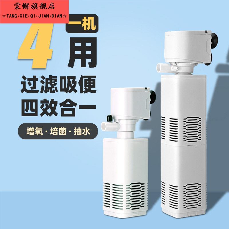 鱼缸过滤器硝化培菌制氧一体机家用小鱼缸内置循环系统多合一