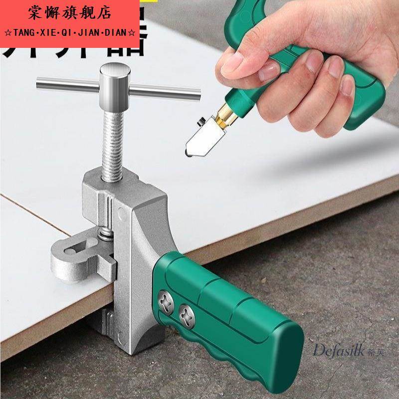 开界神器玻璃刀手动磁砖划刀家用多功能陶瓷切割开界器瓷砖切割刀