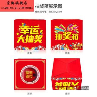 箱kt板纸质抽签箱摸奖箱刮刮卡奖券开业年会庆典活动用品喜庆幸运摇奖箱网红箱道具纸盒年会盲盒箱