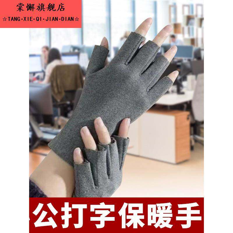 冬季女士手套触屏薄款保暖半指手套露指男办公室电脑键盘打字专用