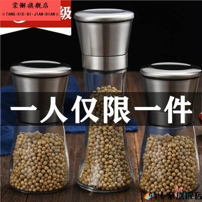 不锈钢胡椒研磨器手动玻璃研磨瓶现磨花椒粉调料瓶碎海盐颗粒家用
