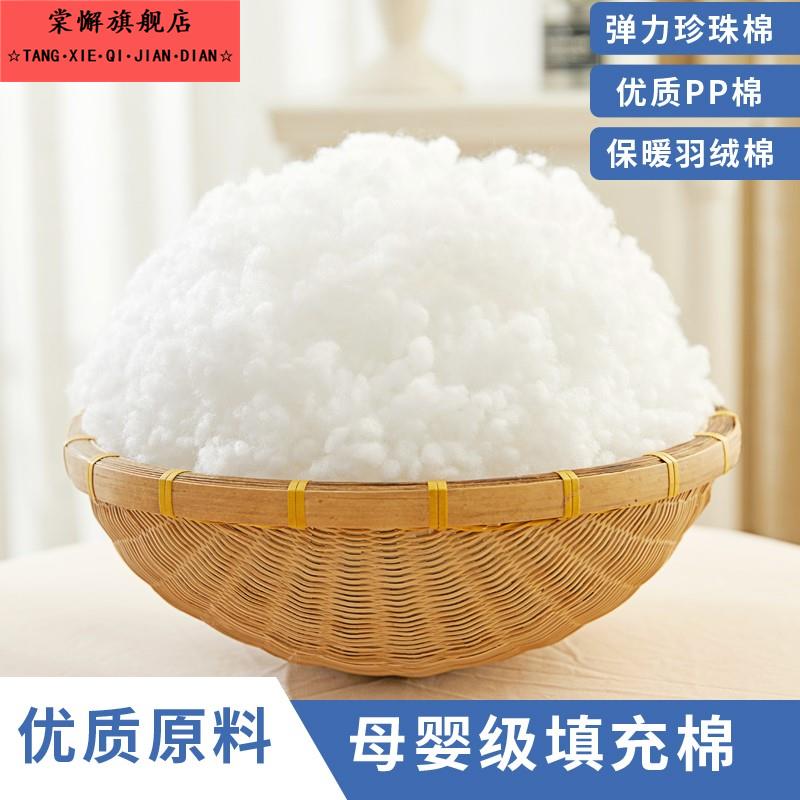 珍珠棉填充棉高弹纤维丝绵羽绒太空蓬松抱枕芯娃娃玩偶母婴级PP棉