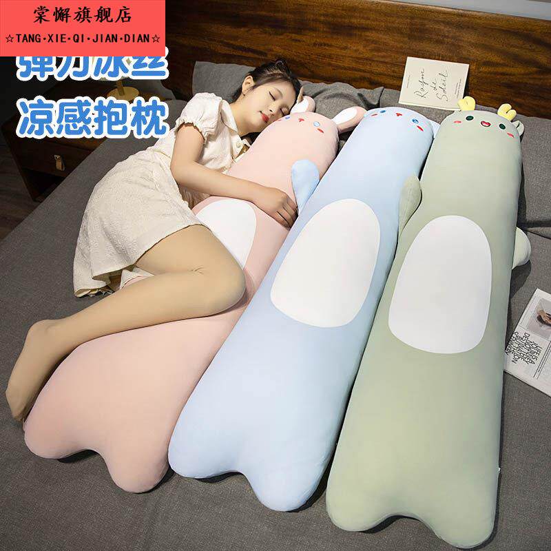 可拆洗儿童长条抱枕夏季冰丝女生睡觉专用夹腿枕头公仔软夏天靠枕