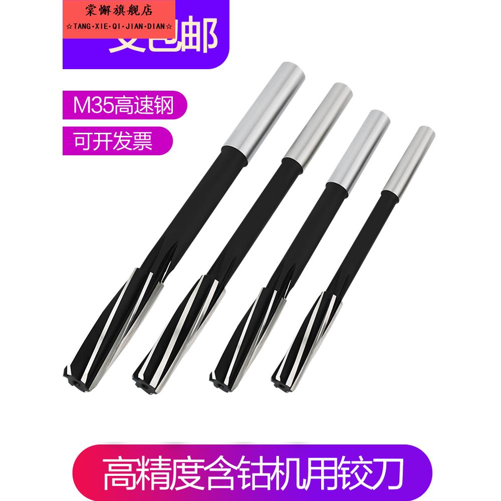 螺旋冲子 铰刀机手用合金绞刀直柄高精度H7钨钢2/5/6/8-20mm