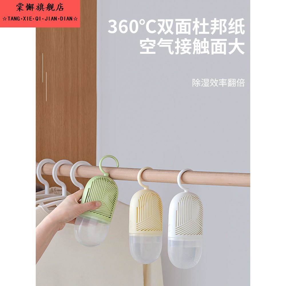 除湿机家用吸湿室内衣柜可重覆使用家用吸湿室内防霉防潮学生宿舍