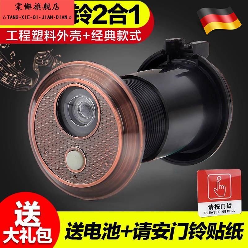 德国猫眼防盗门通用门镜带门铃二合一塑料家用电子可视门铃老式门