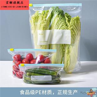 加厚保鲜袋密封食品袋家用冰箱专用自封厨房拉链塑封带封口密封袋