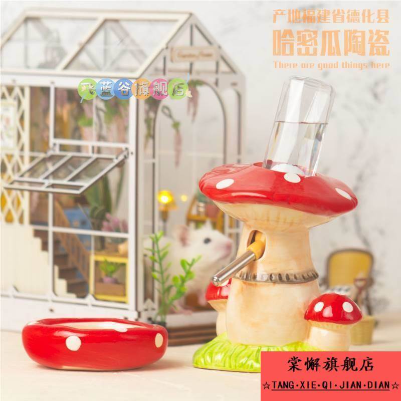 仓鼠水壶水樽饮水机滚珠饮水器金丝熊生活用品大全水樽支架喝水瓶