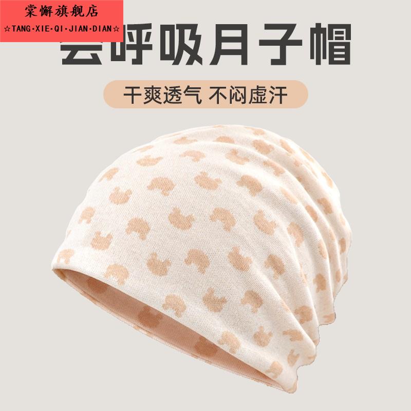 月子帽女款夏季薄款产妇睡帽五月份空调房孕妇产后专用大头围睡觉图片