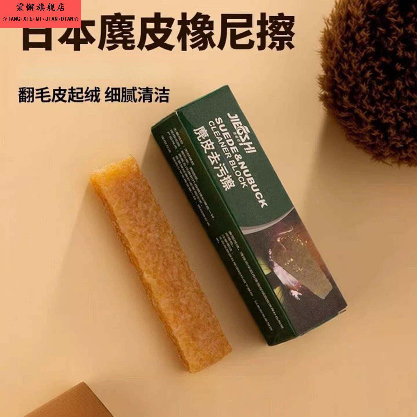 擦鞋神器生胶片去污生胶块清洁小白鞋翻毛皮磨砂鹿皮免洗生胶擦