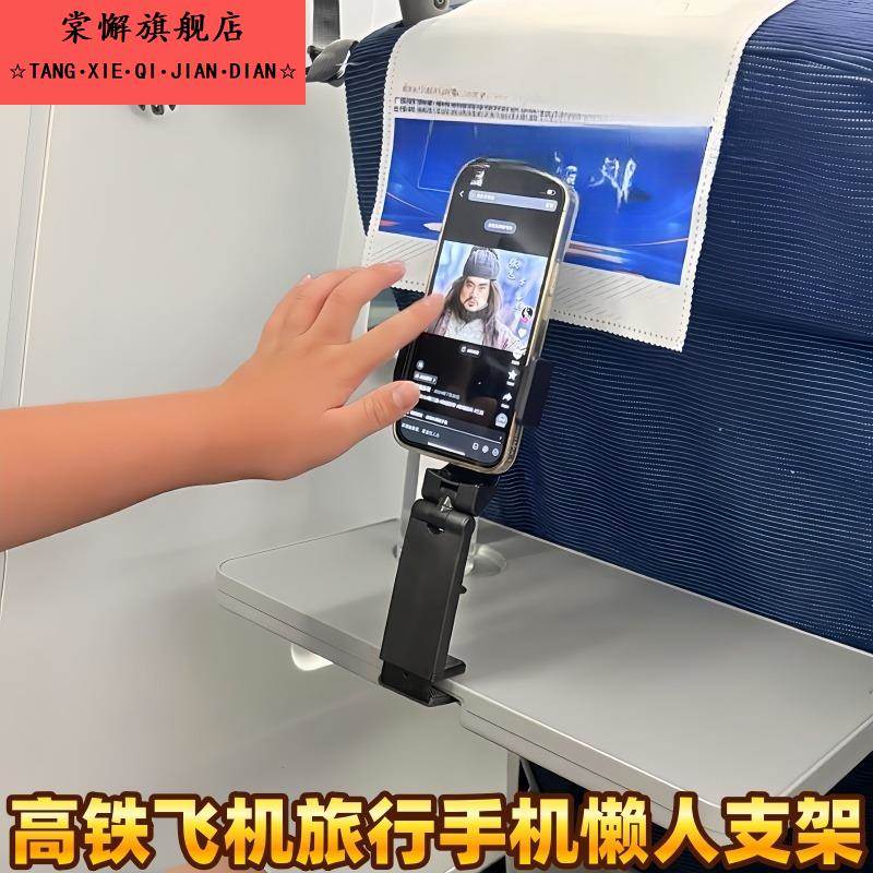 高铁飞机旅行手机懒人支架随身便携桌面360旋转伸缩火车出差追剧