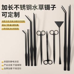 水草镊子不锈钢鱼缸平沙铲刮藻刀加长剪刀水族馆修剪套装工具