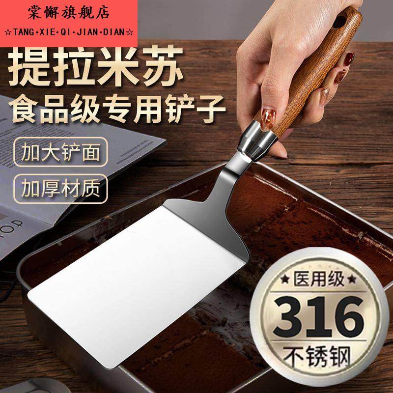 不锈钢煎铲厨房家用提拉米苏铲子烙饼铁板烧煎饼平底锅专用铲刀,厨房/烹饪用具,煎铲,淘宝优惠券,粉丝福利购,淘宝优惠卷