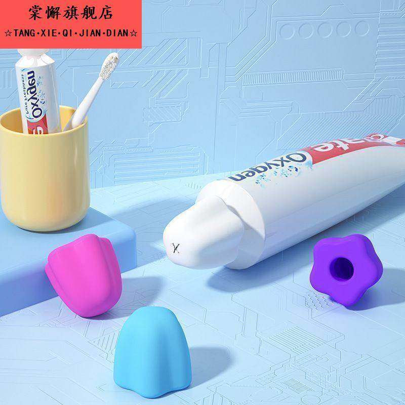 牙膏头懒人挤出牙膏神器无硅盖牙膏盖儿童自密封清洁防尘牙膏盖,家庭/个人清洁工具,挤牙膏器,淘宝优惠券,粉丝福利购,淘宝优惠卷