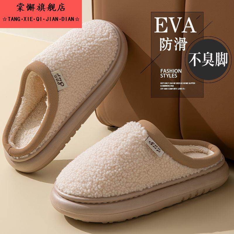 毛绒棉拖鞋秋冬季女2025新款室内家居防滑羊羔毛地板拖加绒男保暖