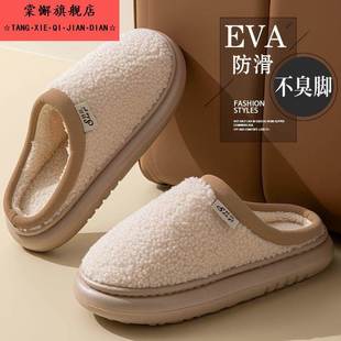 室内家居防滑羊羔毛地板拖加绒男保暖 女2025新款 毛绒棉拖鞋 秋冬季