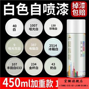 白色自喷漆手摇自动喷漆米白色哑光白黑色红色家具木器漆油漆喷罐